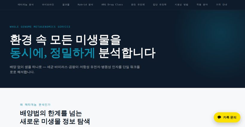 WMGS·Hybrid 상세 안내 미리보기